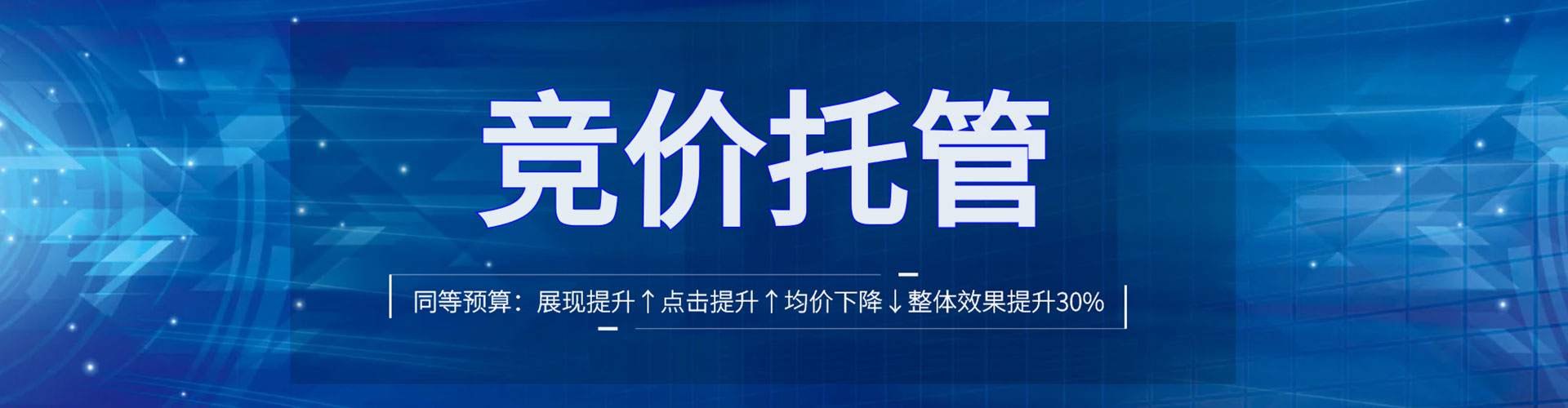 丰都百度推广返点